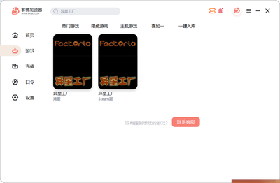 異星工廠留學(xué)生必備 穩(wěn)定加速器秘籍，提升你的游戲體驗(yàn)